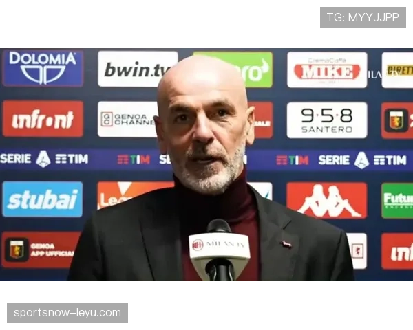 皮奥利战术革新显成效,AC米兰连胜势头强劲 皮奥利战术革新显成效,AC米兰连胜势头强劲