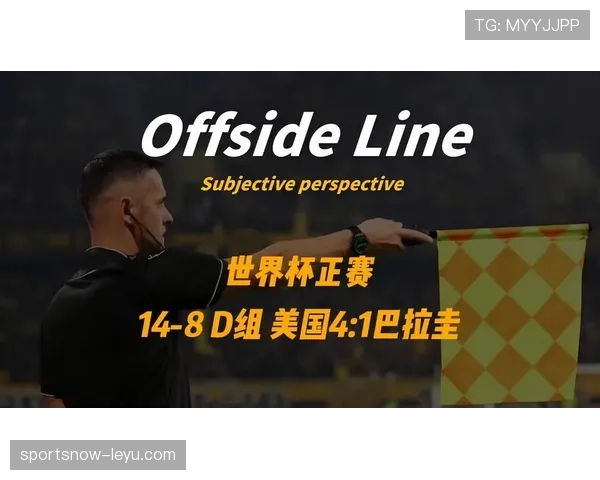 世界杯D组最终积分：美国两胜一负排名榜首
